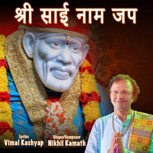 Shree Sai Naam Jaap