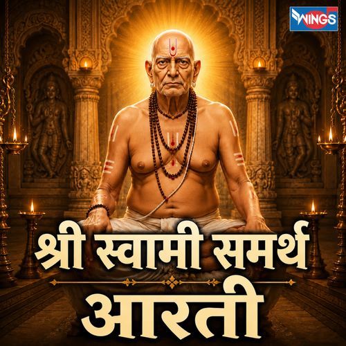 Shri Swami Samarth Aarti