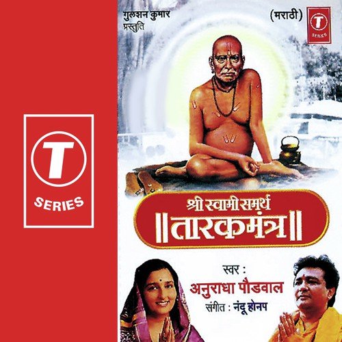 Swami Samarth Marathi Movie Online