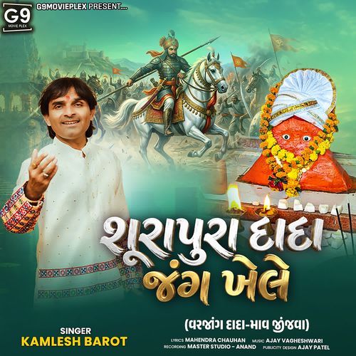 Shurapura Dada Jung Khele