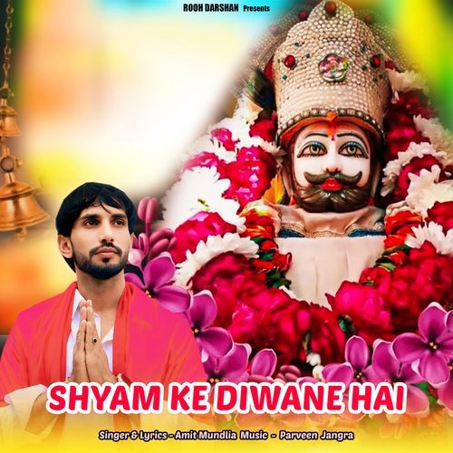 Shyam Ke Diwane Hai