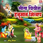 Sita Viyog Hanuman Milap