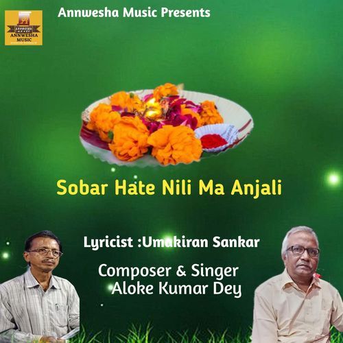Sobar Hate Nili Ma Anjali