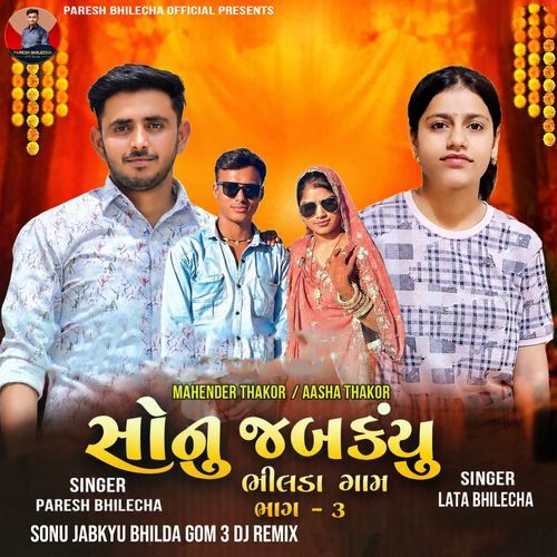 Sonu Jabkyu Bhilda Gom 3 Dj Remix