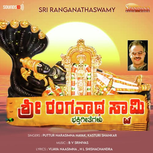 Sri Ranganathaswamy