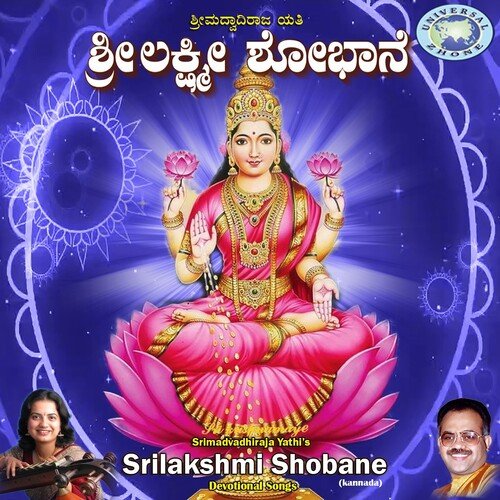 Srilakshmi Shobane