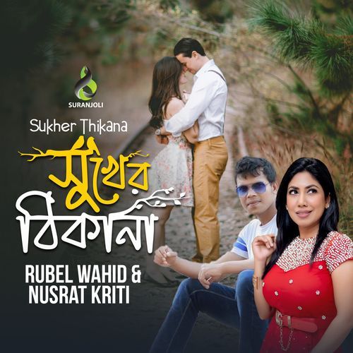Sukher Thikana