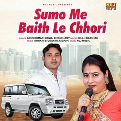 Sumo Me Baith Le Chhori-HSU,ACQJfGA