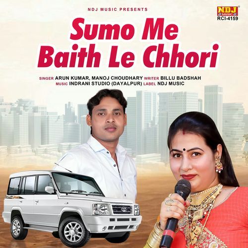 Sumo Me Baith Le Chhori