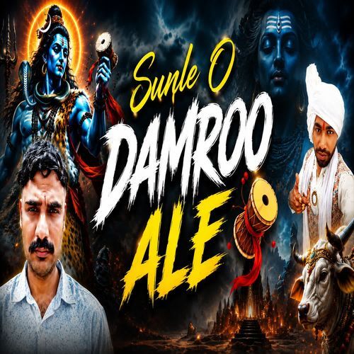 Sunle O Damroo Ale