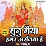 Sunu Maiya Hamro Arajiya He