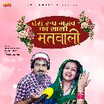 Tera Roop Gajab Ka Saali Matwali