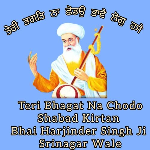 Teri Bhagat Na Chodo Bhai Harjinder Singh Ji Srinagar Wale