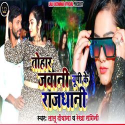 Tohar Jawani Up Ke Rajdhani