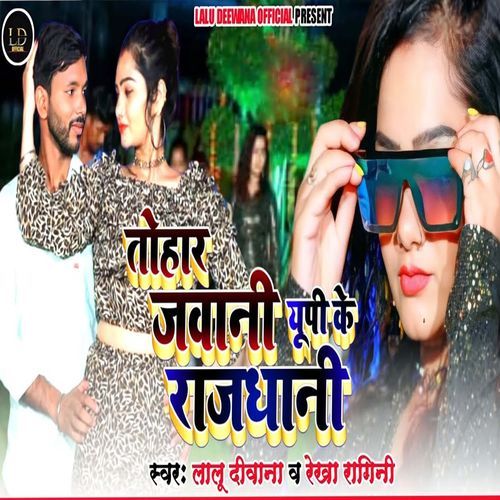 Tohar Jawani Up Ke Rajdhani