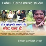 Tor chotki sali se set kar de (Nagpuri)