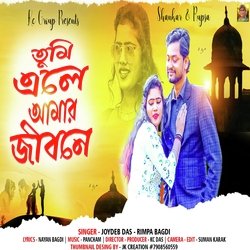 Tumi Ele Amar Jibone