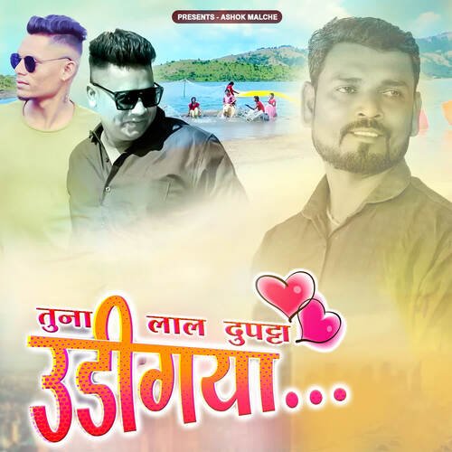 Tuna Laal Dupatta Udigaya  (feat. Vishal Thakre)