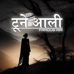 {टूने आली} {Tuna aali}