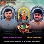 Val Val Mari Vela Re Val