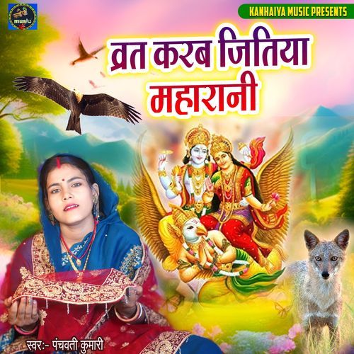 Vrat Karab Jitiya Maharani
