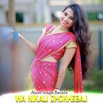 Wa Nikali Dhokhebaj