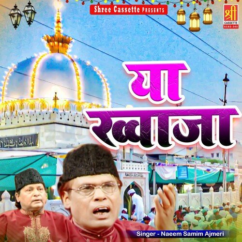 Ya Khwaja