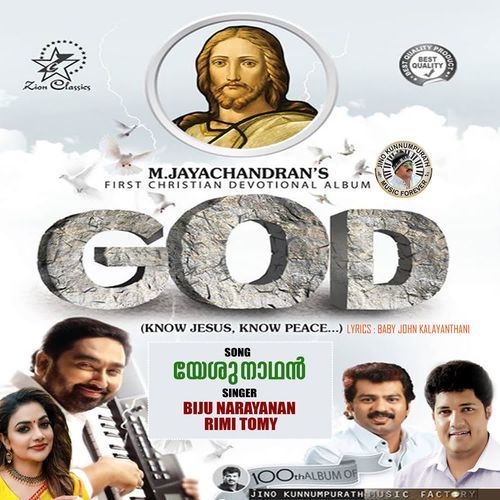 Yeshu Nadhan (God)