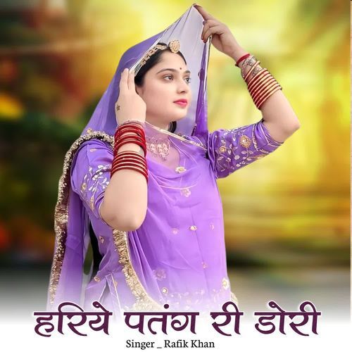 hariye patang ri dori