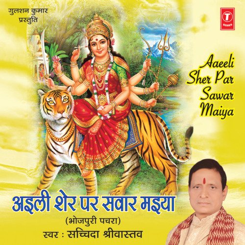Chhin Mastika Rajrappa Bhavani