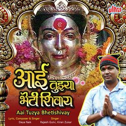 Aai Tujhe Bhetishivay-PiAdCBdURGQ