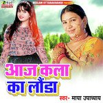 Aaj Kala Ka Lounda
