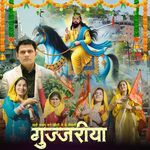 Aake Bhajan Kren Kholi Main Ye Deewani Gujjaiya