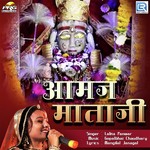 Aamaj Mataji
