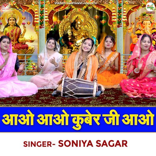 Aao Aao Kuber Ji Aao