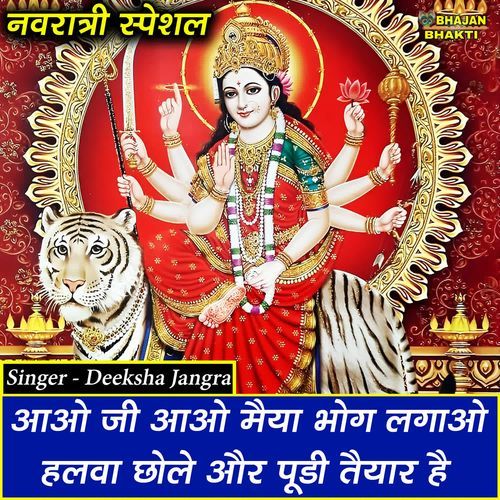 Aao Ji Aao Maiya Bhog Lagao Halwa Chole Aur Poodi Taiyaar Hai