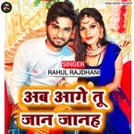 Ab Aage Tu Jan Janah