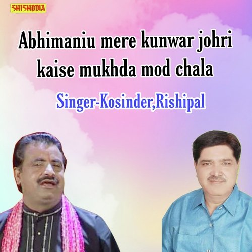 Abhimaniu mere kunwar johri kaise mukhda mod chala