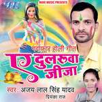 Rauwa Na Bujhata Rajau