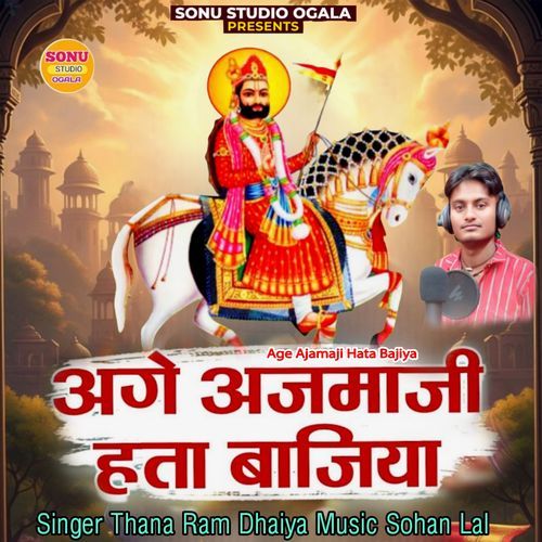 Age Ajamaji Hata Bajiya