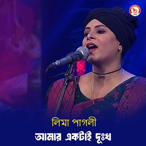 Amar Ektai Dukkho (Part 315)
