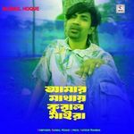 Amar Mathay Kural Maira artwork