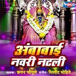 Ambabai Navari Natavali Marathi