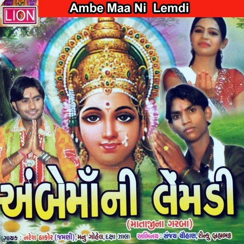 Naresh Thakor, Daksha Zala, Manu Gohel