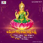 AMMALA GANA AMMA AASTA LAKSHMI