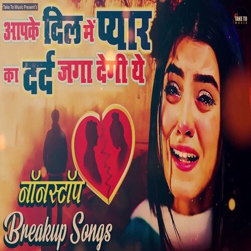 Apke Dil Me Pyar Ka Dard Jaga Degi Ye (Ghazal Song)