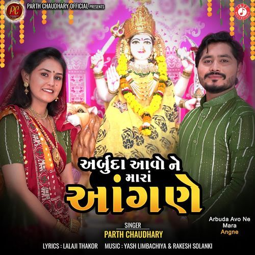 Arbuda Avo Ne Mara Angne