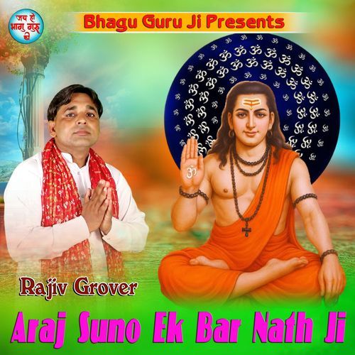 Arj Suno Ek Bar Nath Ji