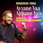 Ayyane Vaa Appane Vaa (From "Navarathri Sangeetholsavam 2021")