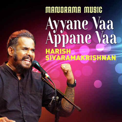 Ayyane Vaa Appane Vaa (From "Navarathri Sangeetholsavam 2021")